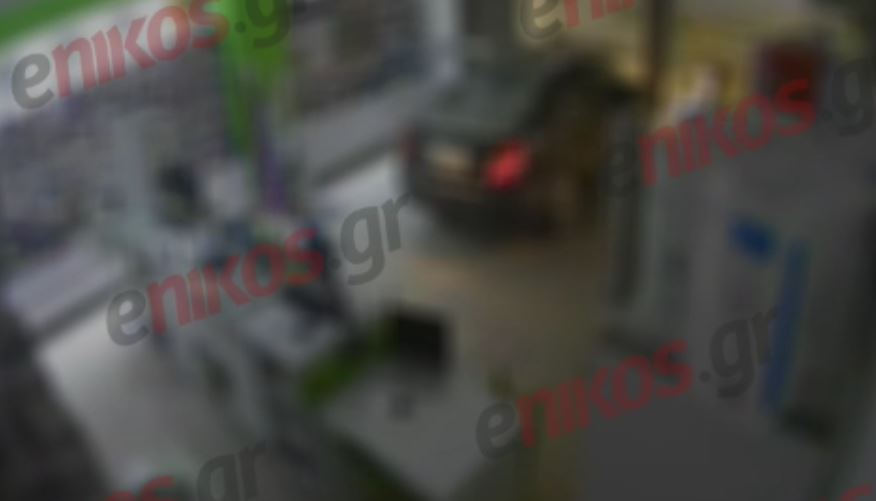 Σαλαμίνα: Η στιγμή που διαρρήκτες «μπουκάρουν» με αυτοκίνητο σε φαρμακείο – Βίντεο ντοκουμέντα από την δράση του κυκλώματος