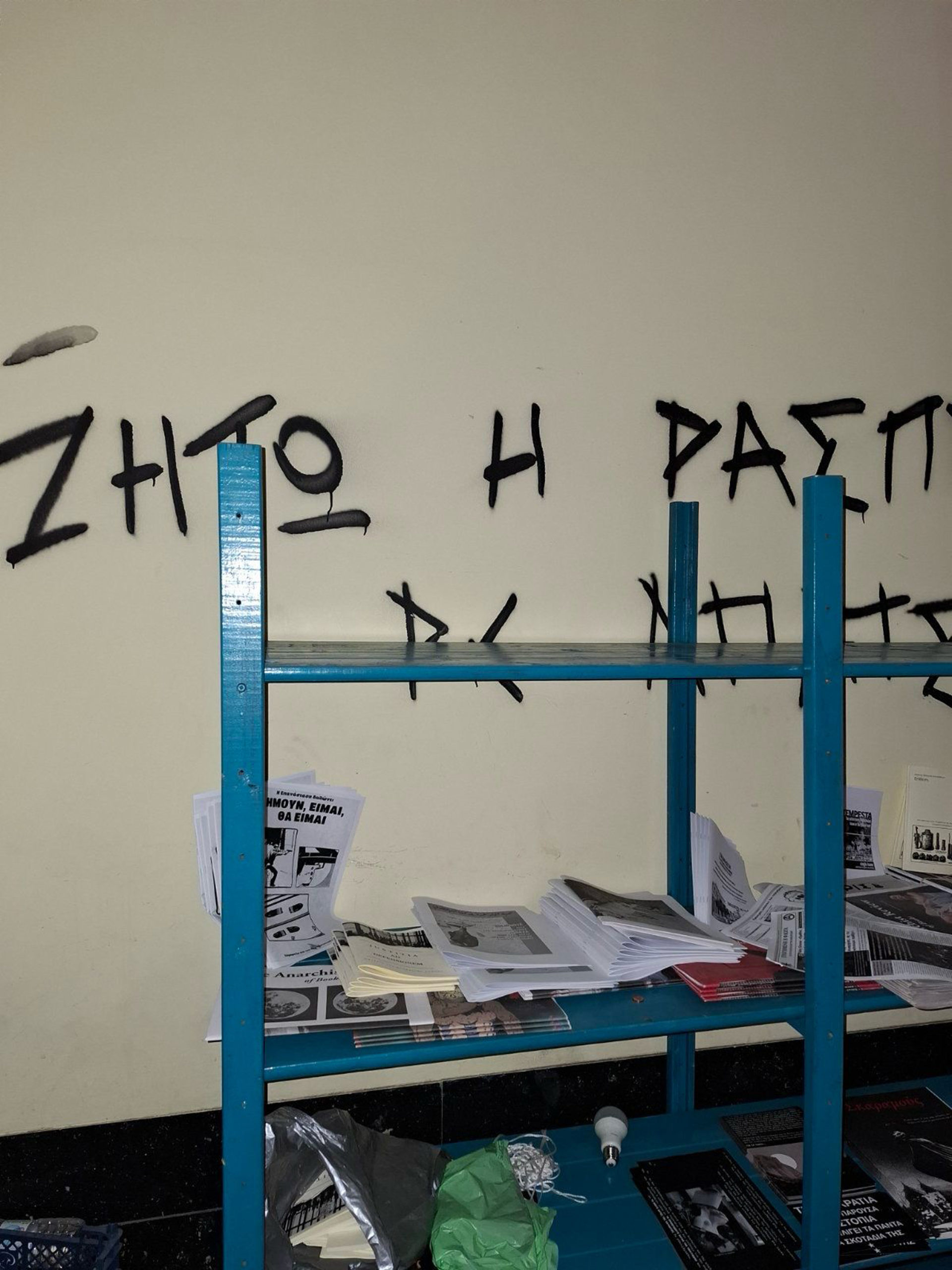 Εξάρχεια Αστυνομική Επιχείρηση