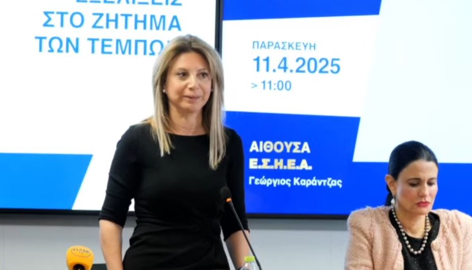 LIVE η συνέντευξη Τύπου της Μαρίας Καρυστιανού: Κατέθεσε μήνυση κατά μελών της ΝΔ στην Προανακριτική Επιτροπή