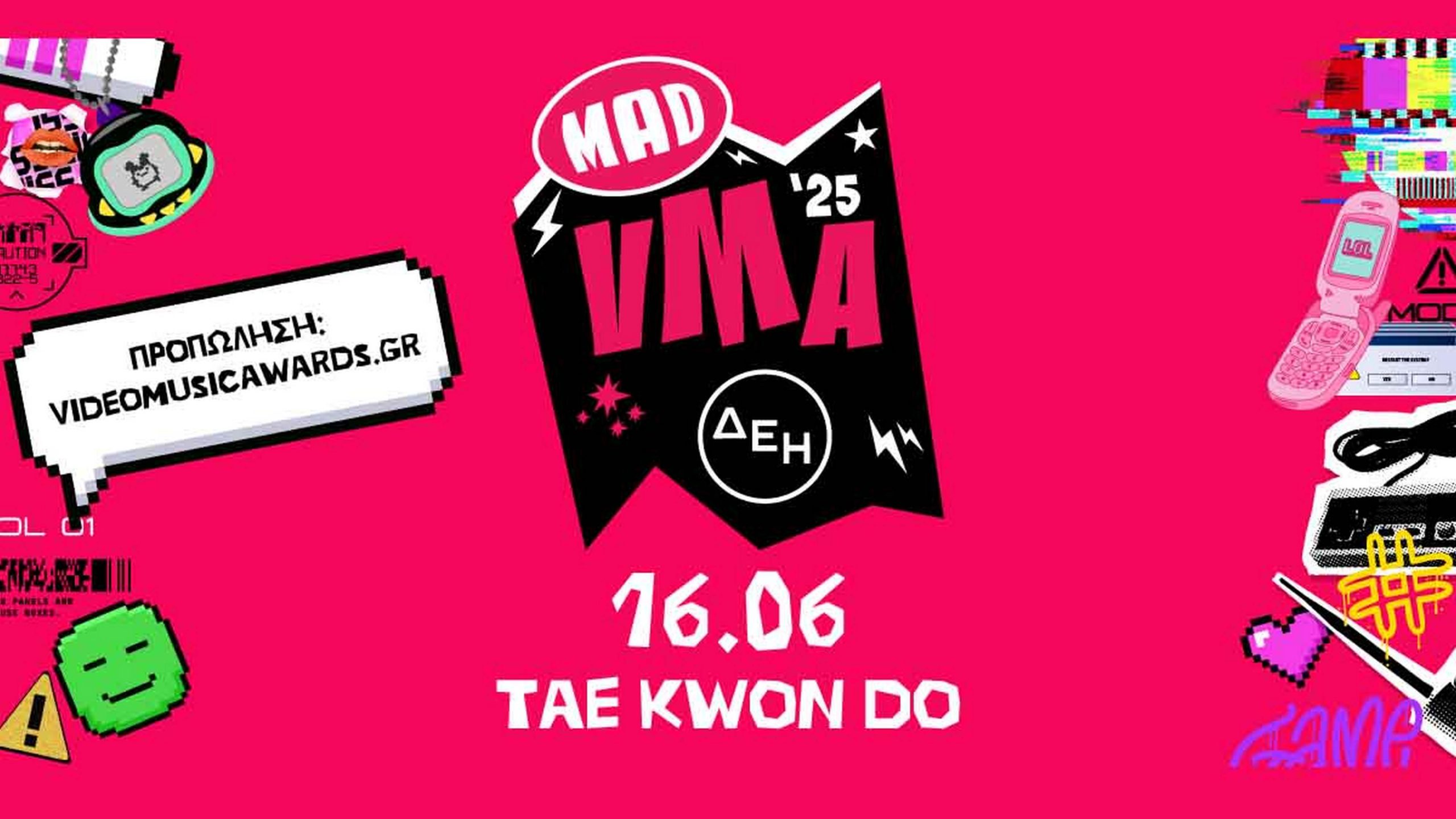 MAD VMA 2025: Αυτοί είναι οι υποψήφιοι στις 14 κατηγορίες βραβείων