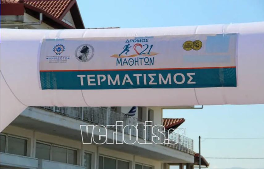 Μακροχώρι: Αγώνας δρόμου στη μνήμη των μαθητών που σκοτώθηκαν στα Τέμπη το 2003 – «Δεν σας ξεχνάμε»
