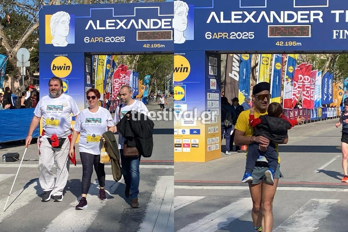 Θεσσαλονίκη – Μαραθώνιος Μέγας Αλέξανδρος: Συγκίνησαν τυφλοί δρομείς – Πατέρας τερμάτισε με το παιδί του στον αγώνα των 10 χλμ