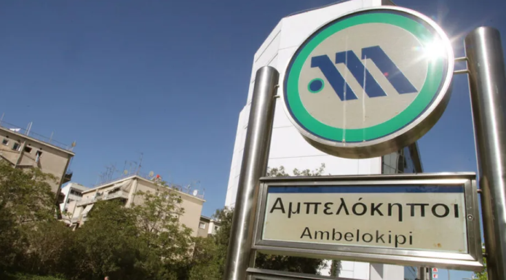 Καπνοί στη σκάλα του μετρό, στον σταθμό "Αμπελόκηποι"