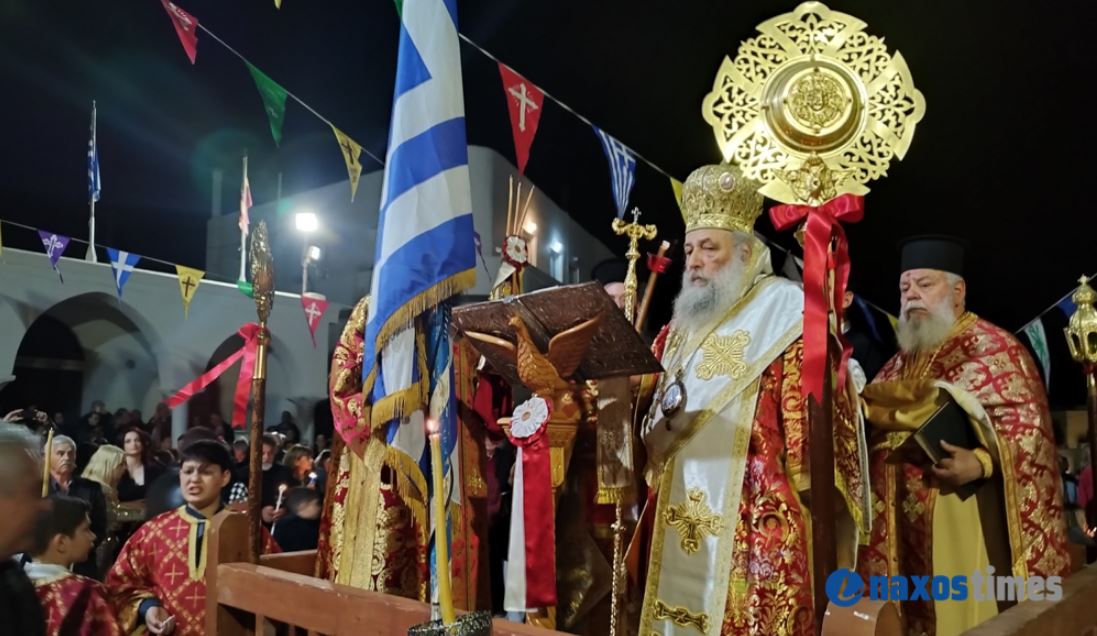 ΝΑΞΟΣ ΑΝΑΣΤΑΣΗ