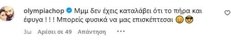 Ολυμπία Χοψονίδου