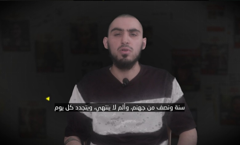 Νέο βίντεο με Ισραηλινό όμηρο έδωσε στη δημοσιότητα η ισλαμική τζιχάντ – «Νετανιάχου μπορείς να με βγάλεις από εδώ; – Τραμπ πού είσαι;»