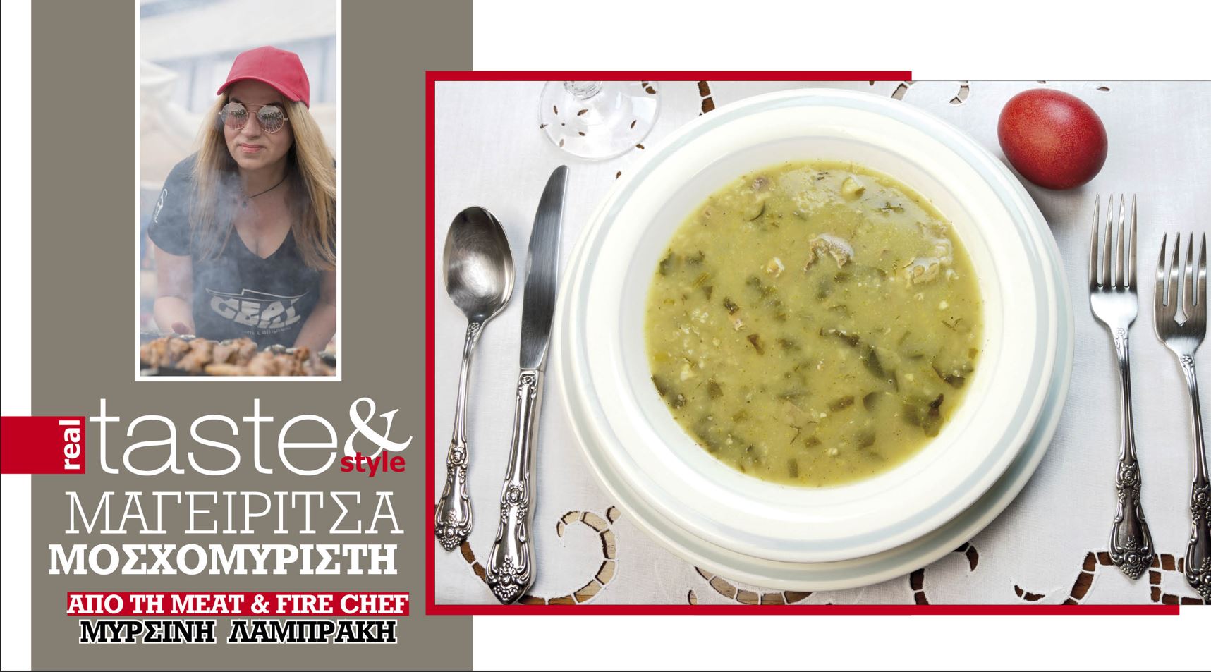 Στο real & taste που κυκλοφορεί με τη Realnews