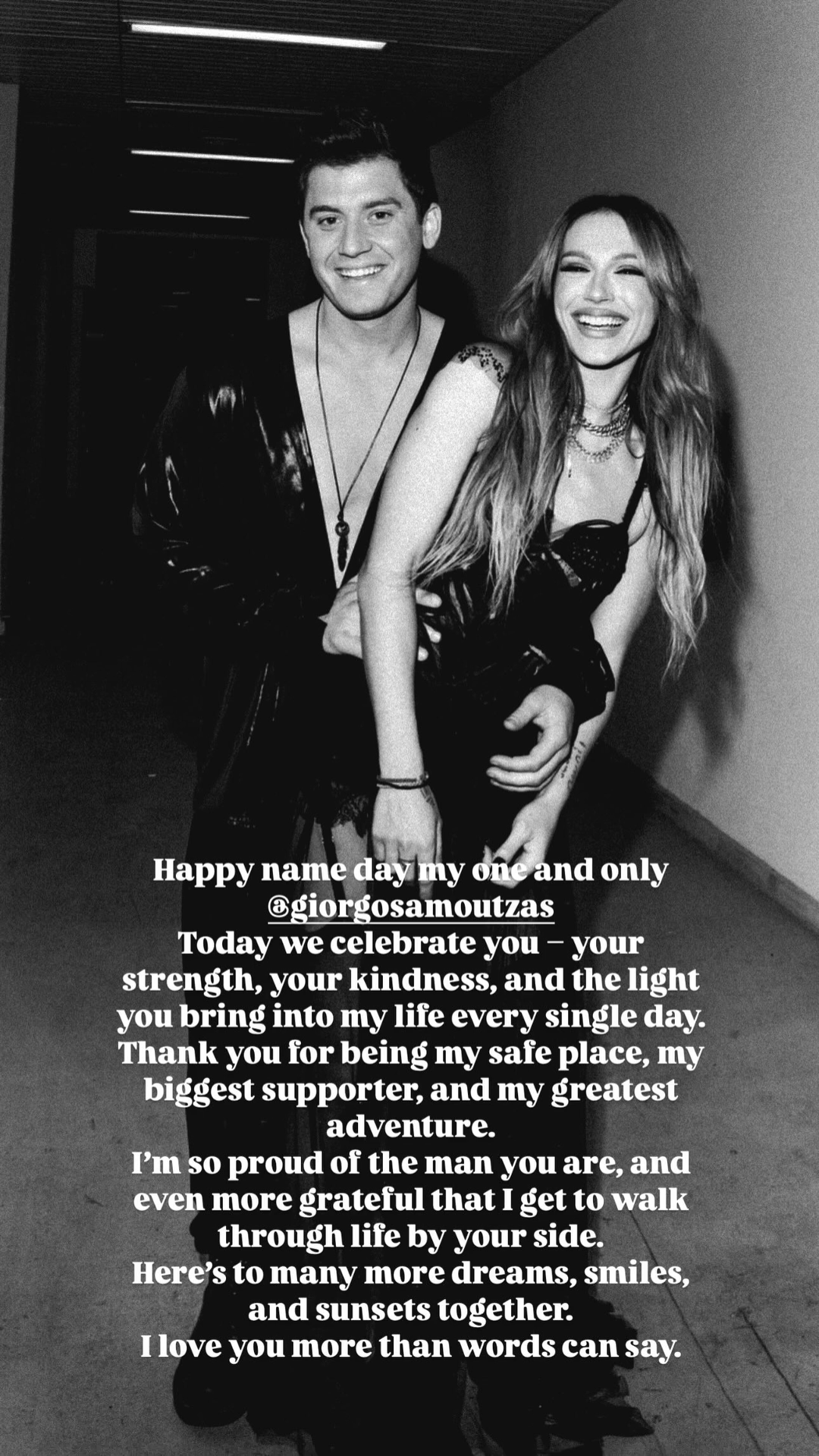 Τάνια Μπρεάζου Γιώργος Αμούτζας