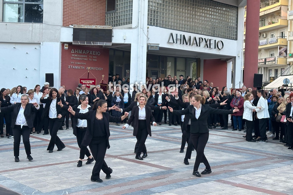 Θεσσαλονίκη: «Σείστηκε» η πλατεία Εύοσμου από το ζεϊμπέκικο 200 χορευτών – Δείτε βίντεο