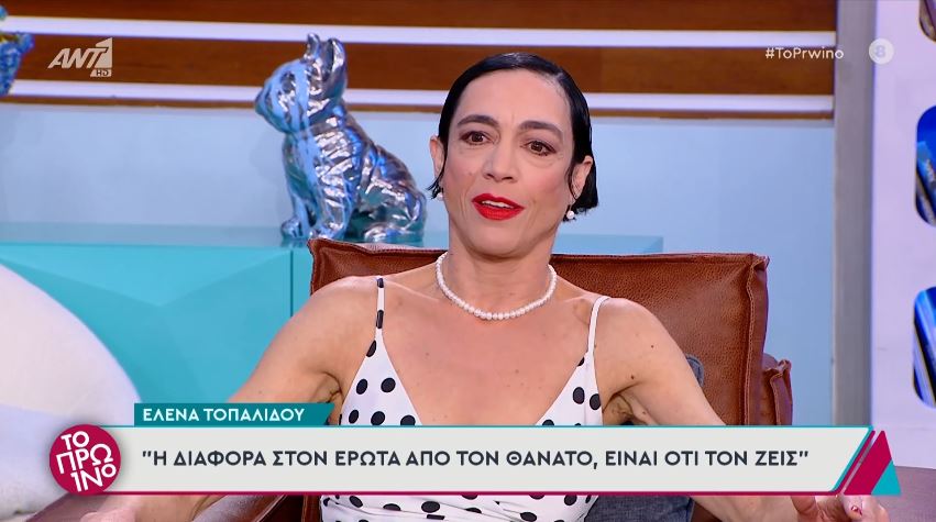 Έλενα Τοπαλίδου σε Γιώργο Λιάγκα: «Εμένα ο καθρέφτης μου με δείχνει όμορφη»