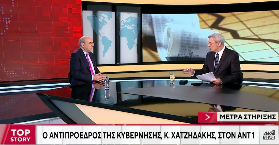 Χατζηδάκης στον ΑΝΤ1: Τον Σεπτέμβριο θα υπάρξει δεύτερος γύρος πρωτοβουλιών – Δεν είμαστε του «δώστα όλα»