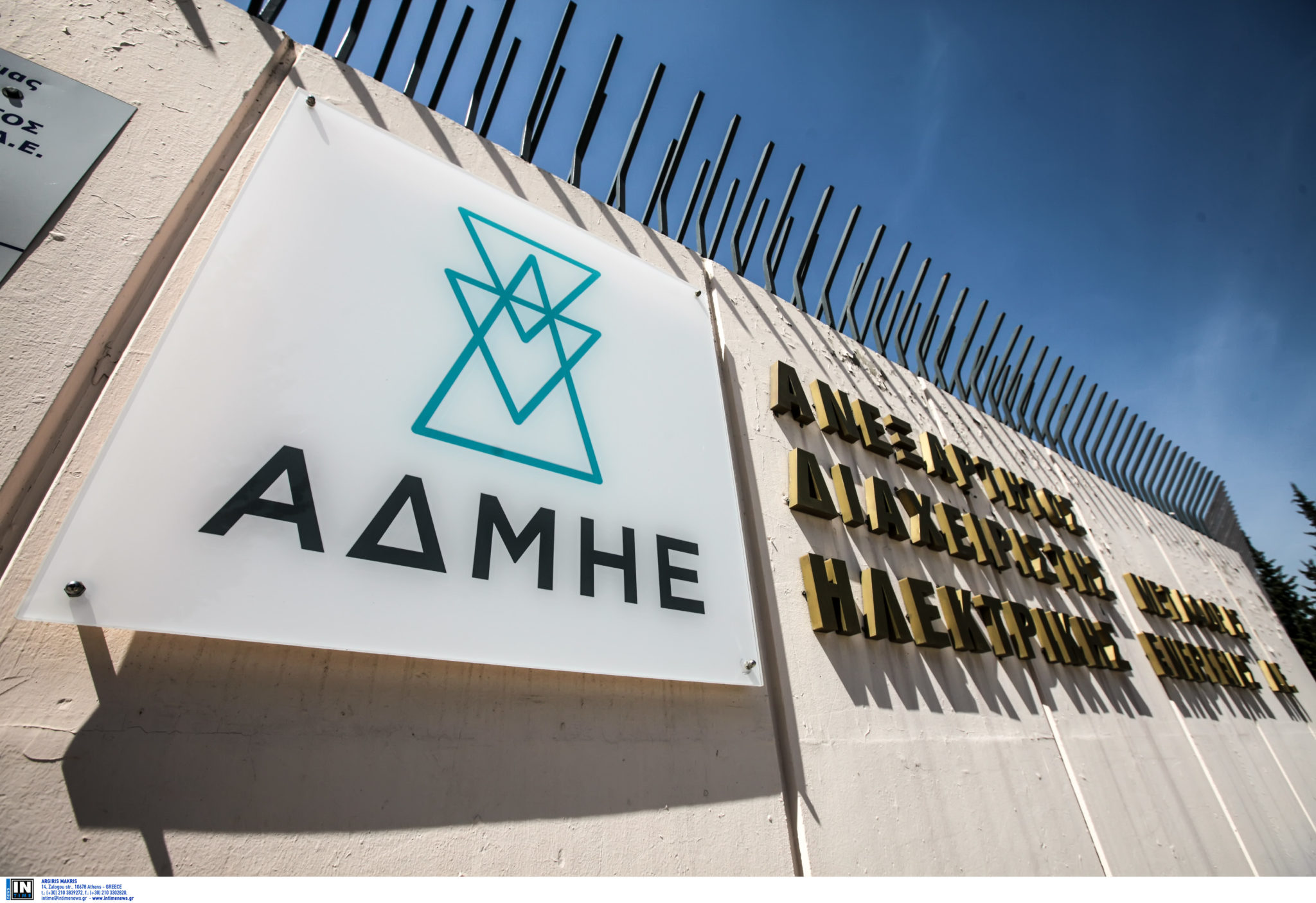 ΑΔΜΗΕ