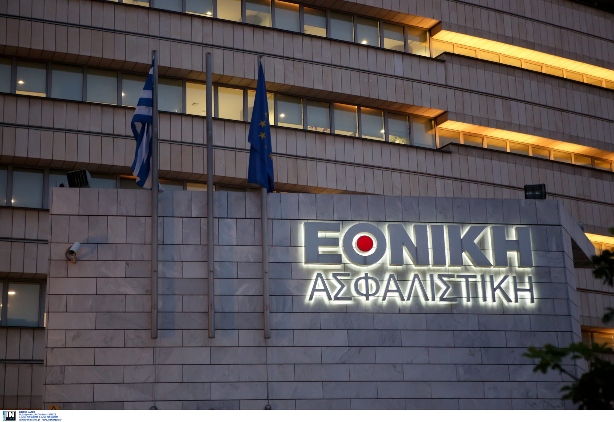 Εθνική Ασφαλιστική