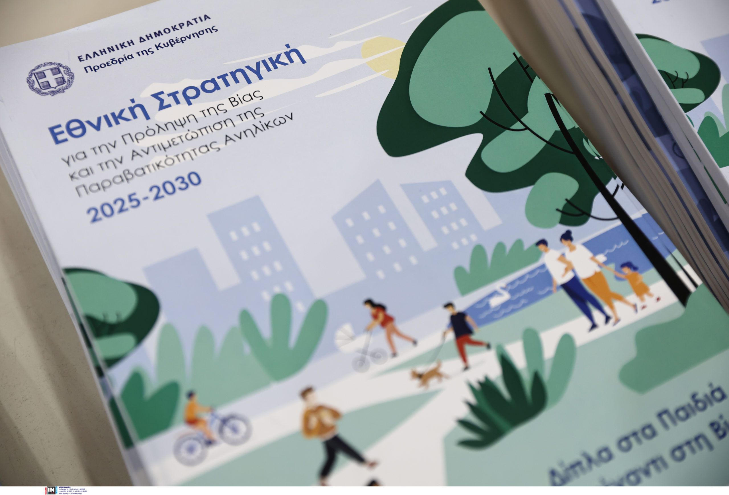 Εθνική Στρατηγική για τη βία και την παραβατικότητα των ανηλίκων