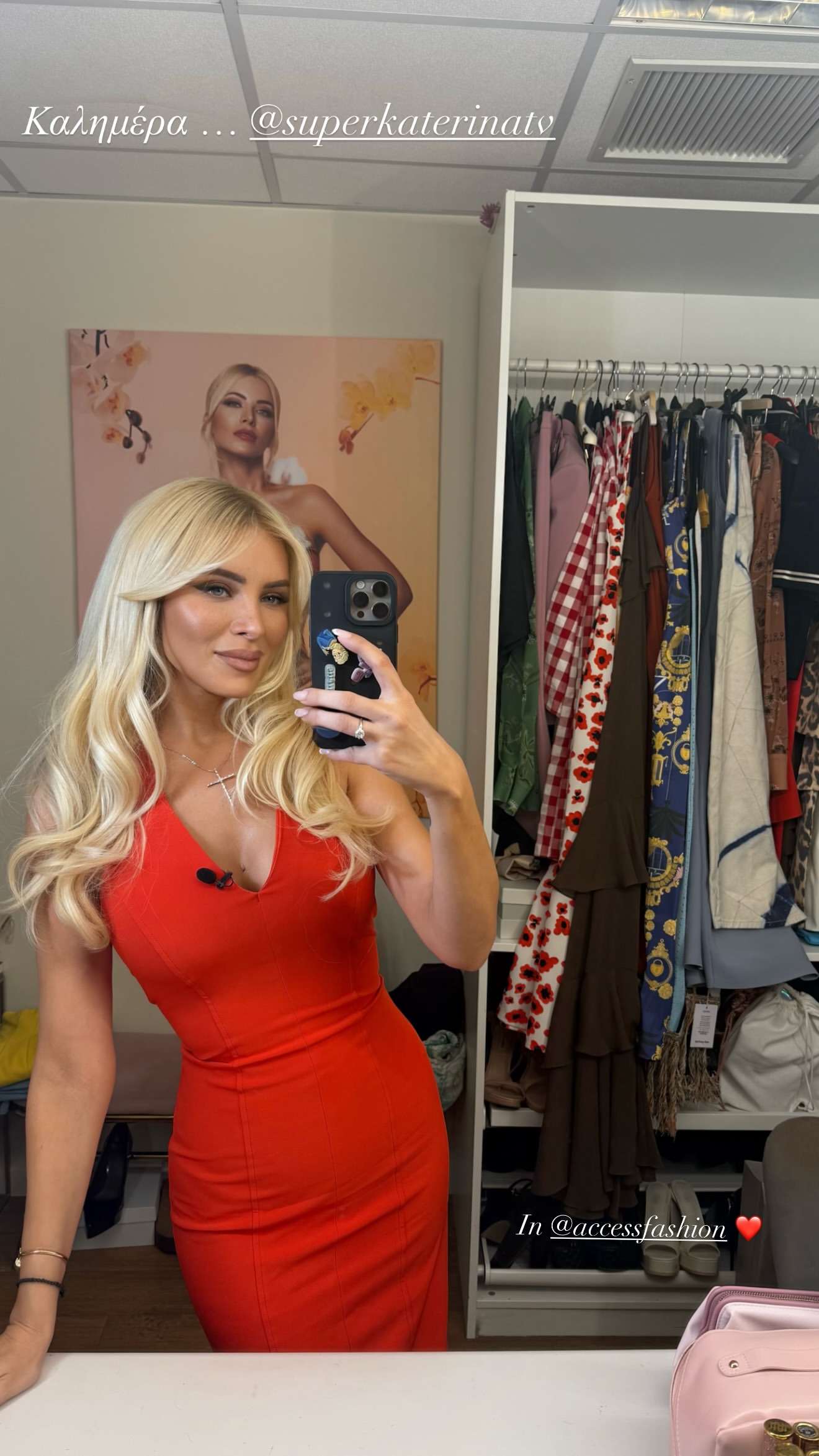 Κατερίνα Καινούργιου