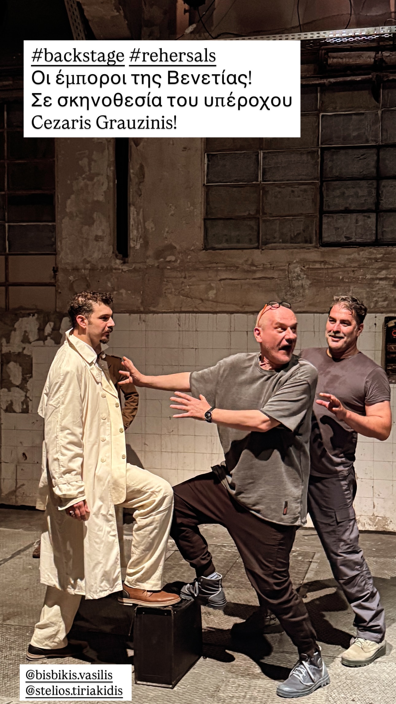 Βασίλης Μπισμπίκης