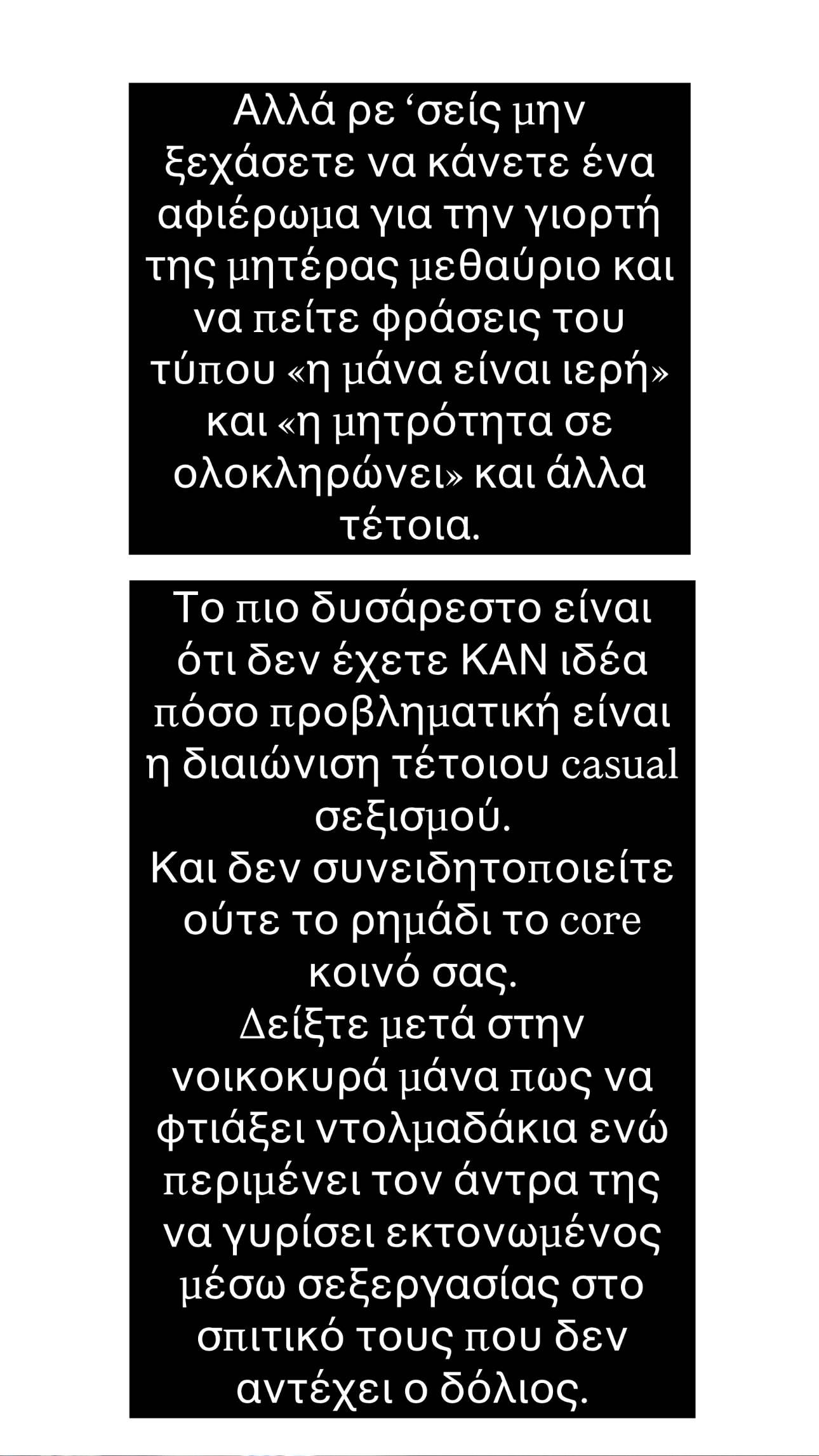 Μαίρη Συνατσάκη