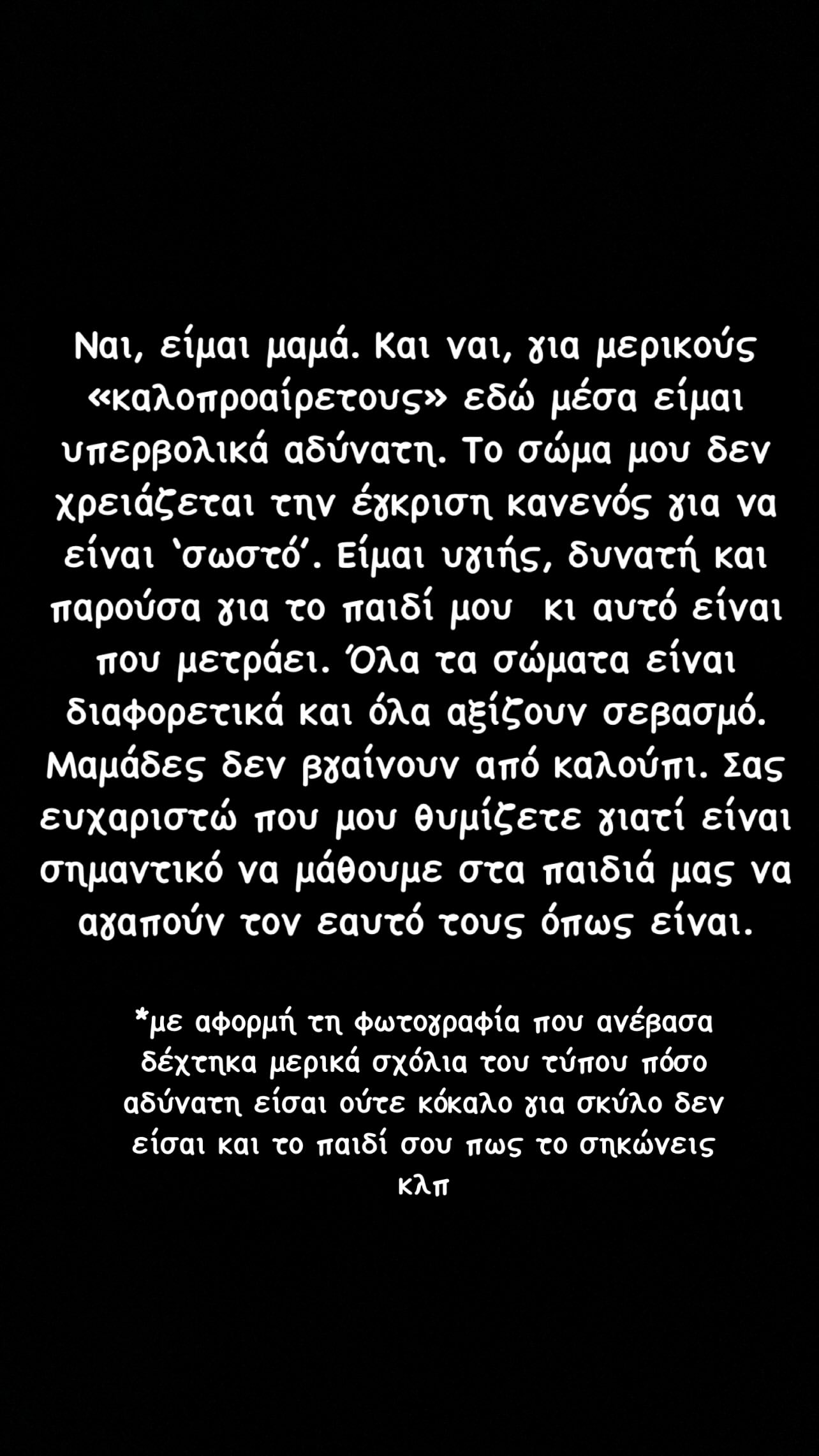 Άννα Μπεζάν