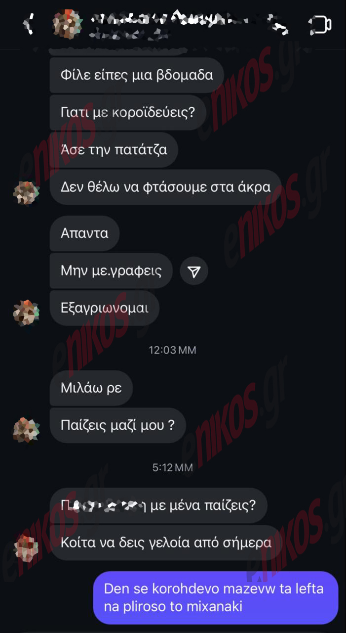 Αποκαλυπτικά μηνύματα για την απαγωγή του γιου επιχειρηματία: Τον απειλούσαν και αφού απελευθερώθηκε – «Δεν θέλω να φτάσουμε στα άκρα, εξαγριώνομαι»