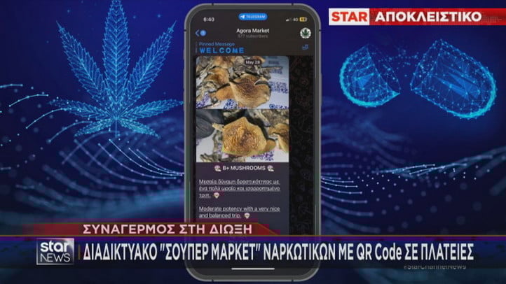 Συναγερμός στη Δίωξη Ναρκωτικών: Εμπόριο ναρκωτικών με αυτοκόλλητα QR Code σε πλατείες