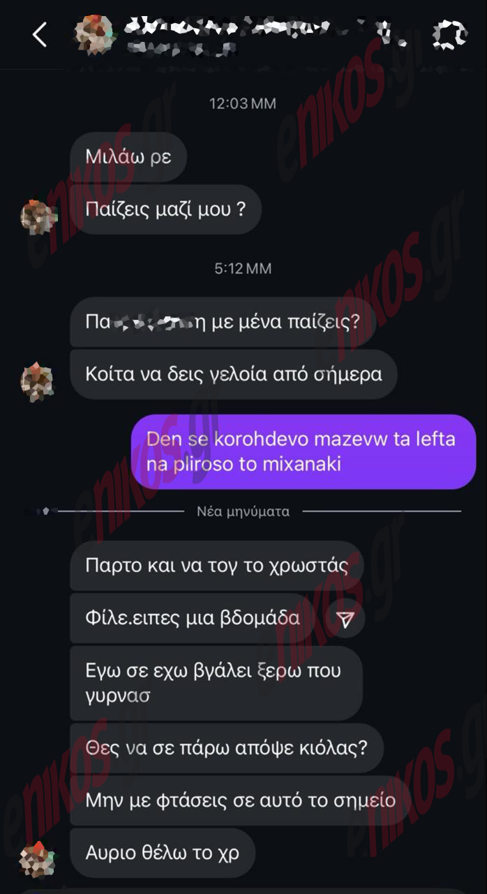 Αποκαλυπτικά μηνύματα για την απαγωγή του γιου επιχειρηματία: Τον απειλούσαν και αφού απελευθερώθηκε – «Δεν θέλω να φτάσουμε στα άκρα, εξαγριώνομαι»
