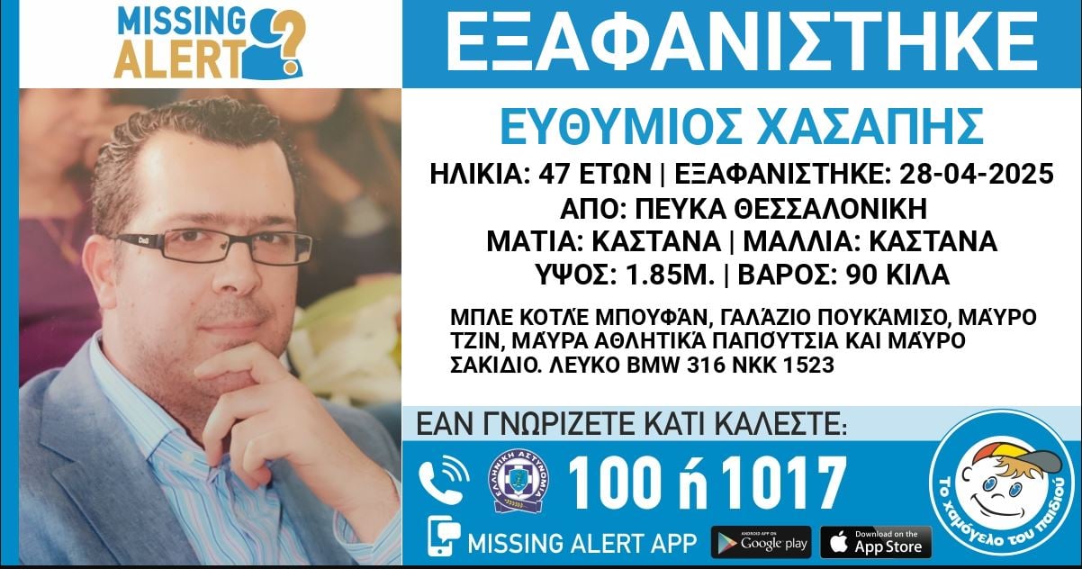 ΕΞΑΦΑΝΙΣΗ