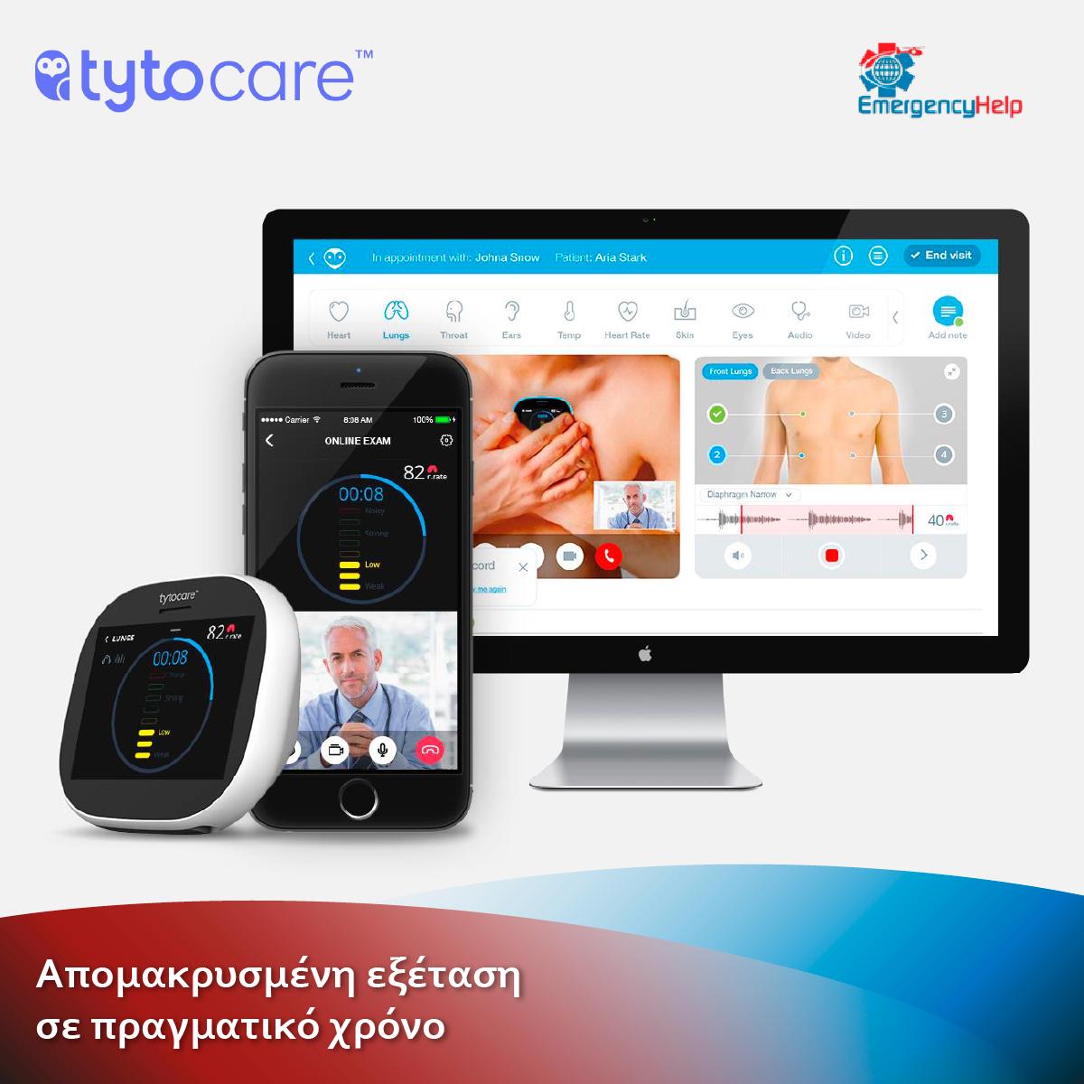 Πιλοτική Υπηρεσία Τηλεϊατρικής Νέας Γενιάς στους Δήμους Αγράφων και Κηφισιάς