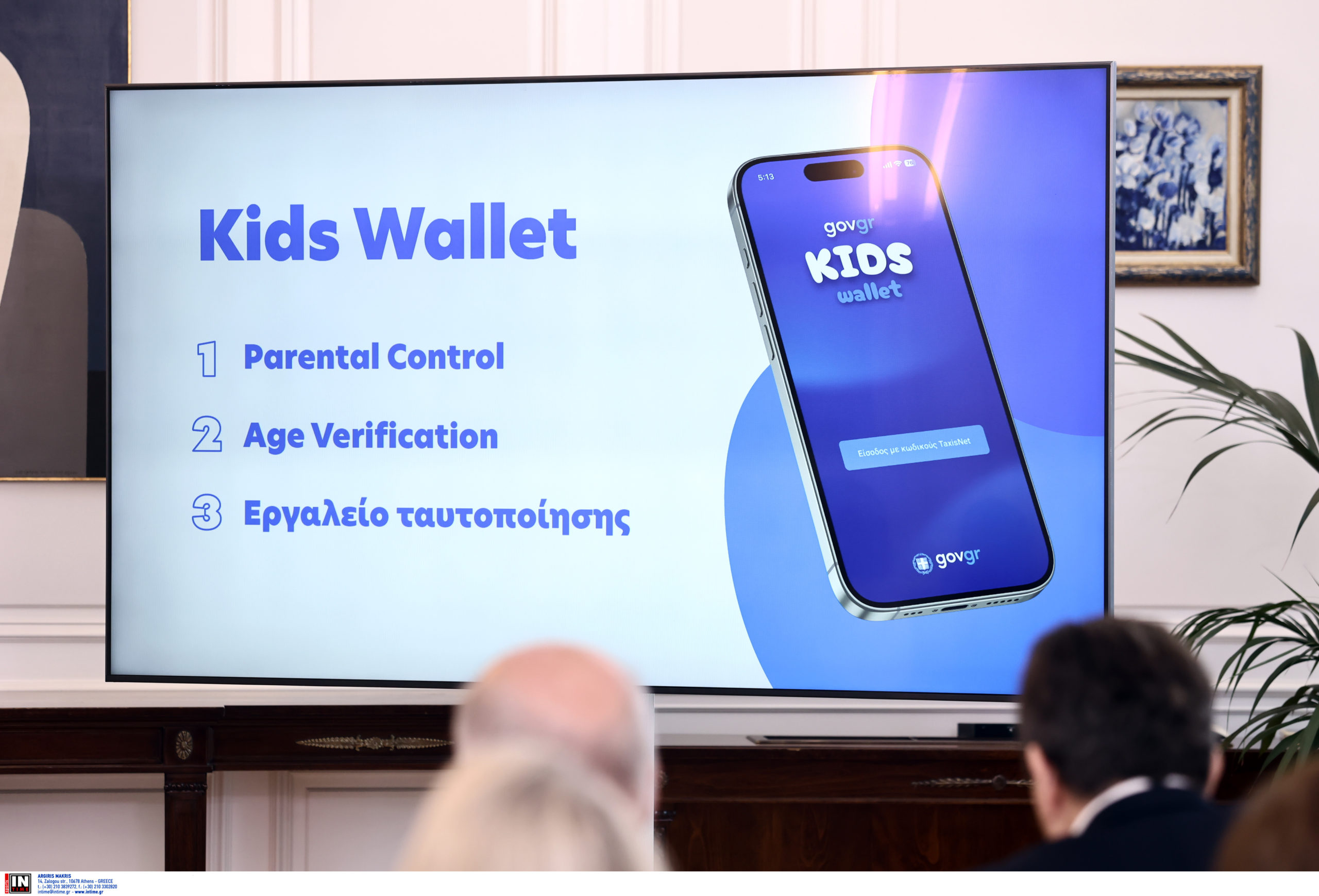 Kids Wallet: Πώς θα λειτουργεί η εφαρμογή, τι πρέπει να γνωρίζουν οι γονείς – Παπαστεργίου: Δεν πρόκειται για μέσο επιτήρησης με ποινές