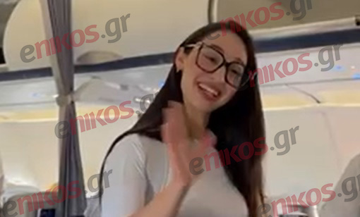 Eurovision 2025: Το καλωσόρισμα του Έλληνα πιλότου στην Klavdia – Βίντεο