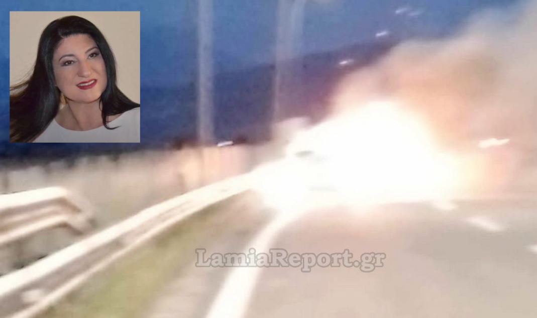 Λαμία- τραγουδίστρια- φωτιά