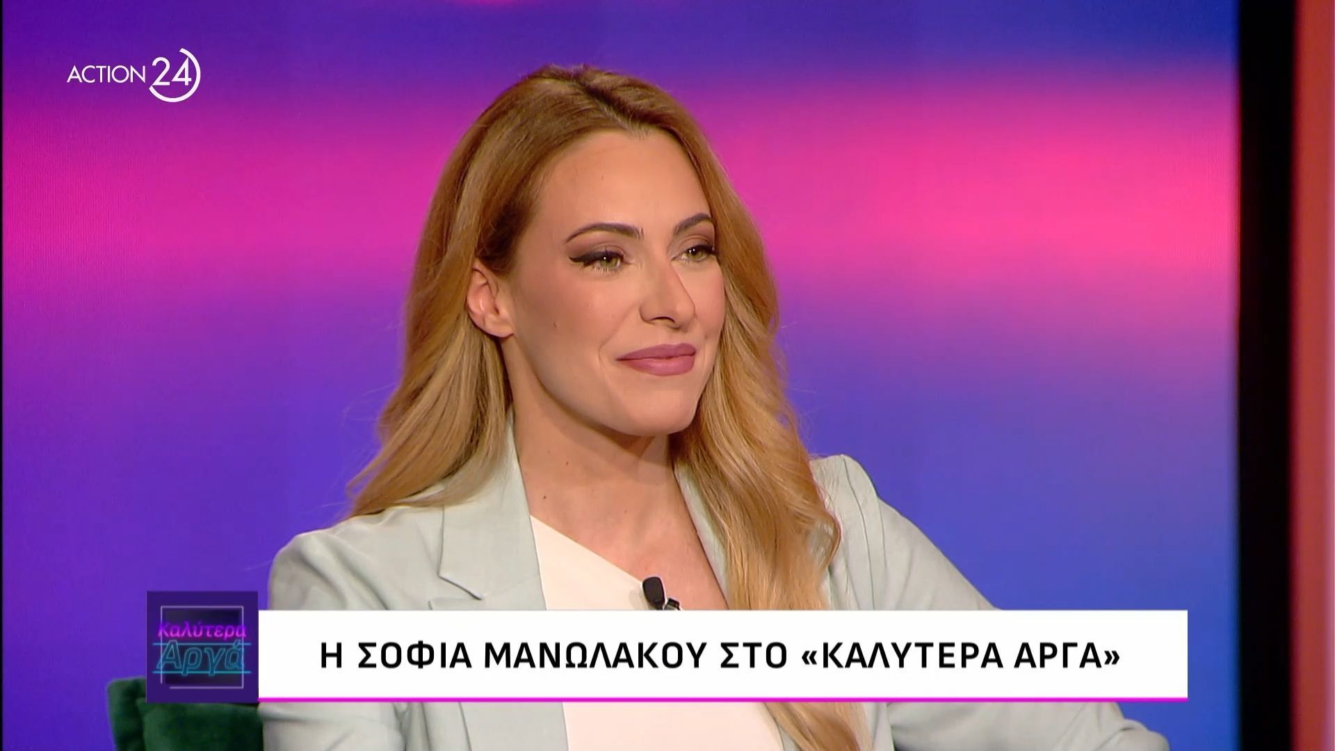 Σοφία Μανωλάκου: Παραδέχτηκε ότι ζηλεύει τον σύντροφό της – «Με παίρνει και είναι ήδη έντρομος»