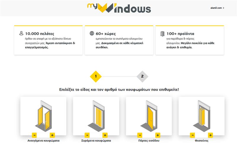 My Windows: Η κορυφαία online υπηρεσία της ALUMIL για εύρεση αξιόπιστων κατασκευαστών αλουμινίου