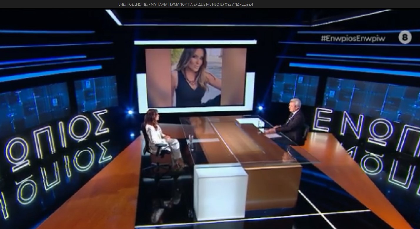 ΝΑΤΑΛΙΑ ΓΕΡΜΑΝΟΥ