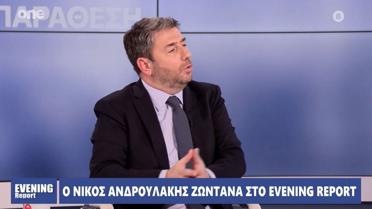 Νίκος Ανδρουλάκης: «Ο κ. Μητσοτάκης κάνει διευθετήσεις οικονομικών συμφερόντων – Δική μας δουλειά να αλλάξουμε το κράτος και να ανοίξουμε θέσεις εργασίας»