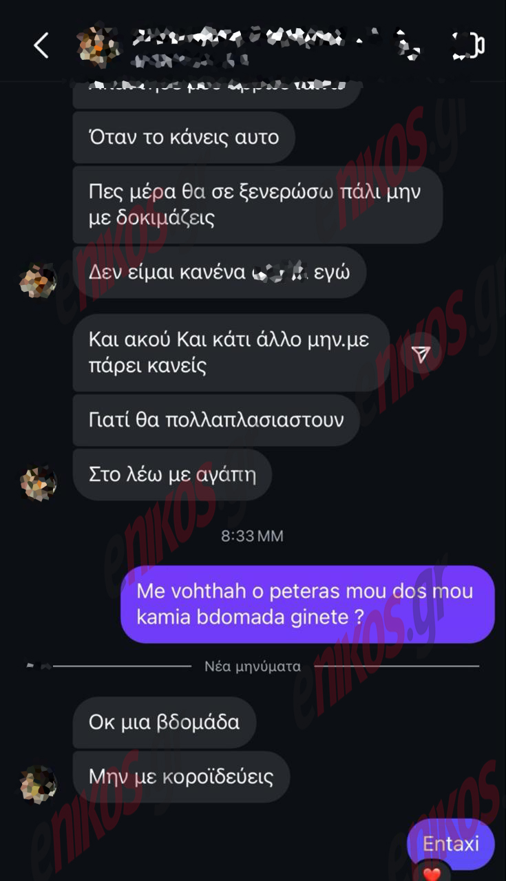 Αποκαλυπτικά μηνύματα για την απαγωγή του γιου επιχειρηματία: Τον απειλούσαν και αφού απελευθερώθηκε – «Δεν θέλω να φτάσουμε στα άκρα, εξαγριώνομαι»