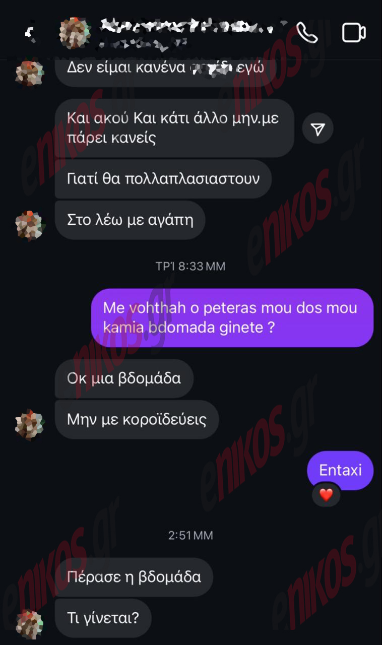 Αποκαλυπτικά μηνύματα για την απαγωγή του γιου επιχειρηματία: Τον απειλούσαν και αφού απελευθερώθηκε – «Δεν θέλω να φτάσουμε στα άκρα, εξαγριώνομαι»