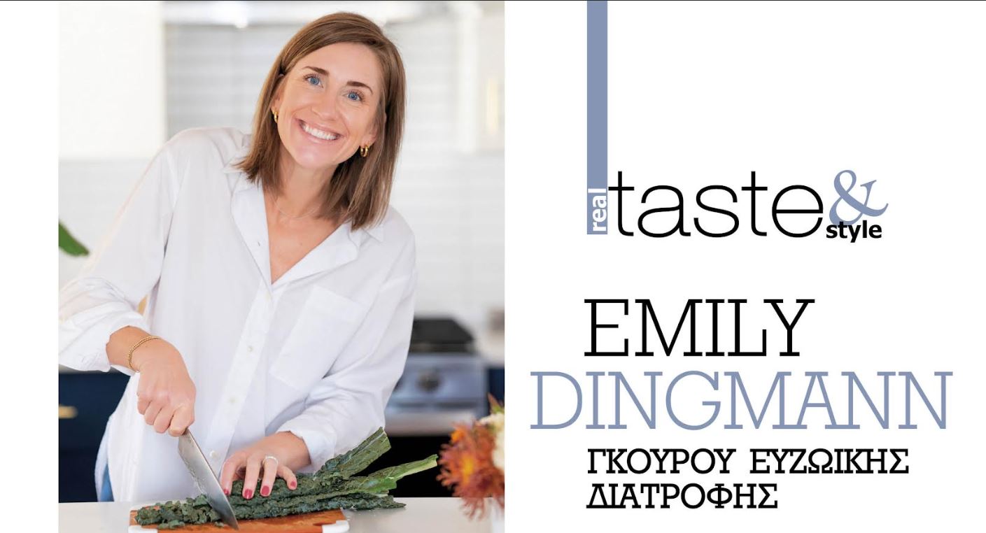 Στο real taste & style σήμερα με τη Realnews
