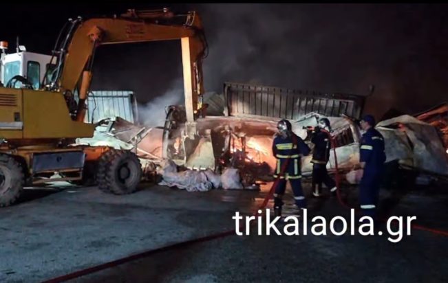 ΤΡΙΚΑΛΑ ΦΩΤΙΑ