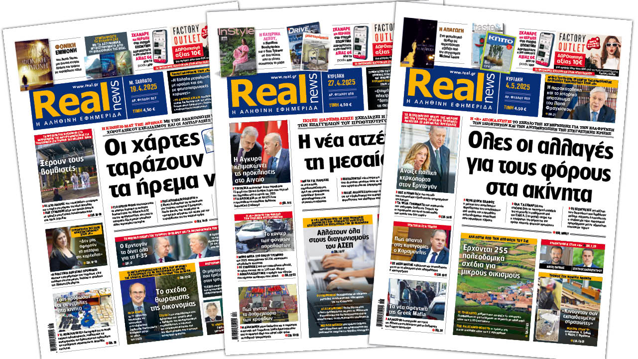 Η Realnews στο www.pressreader.com