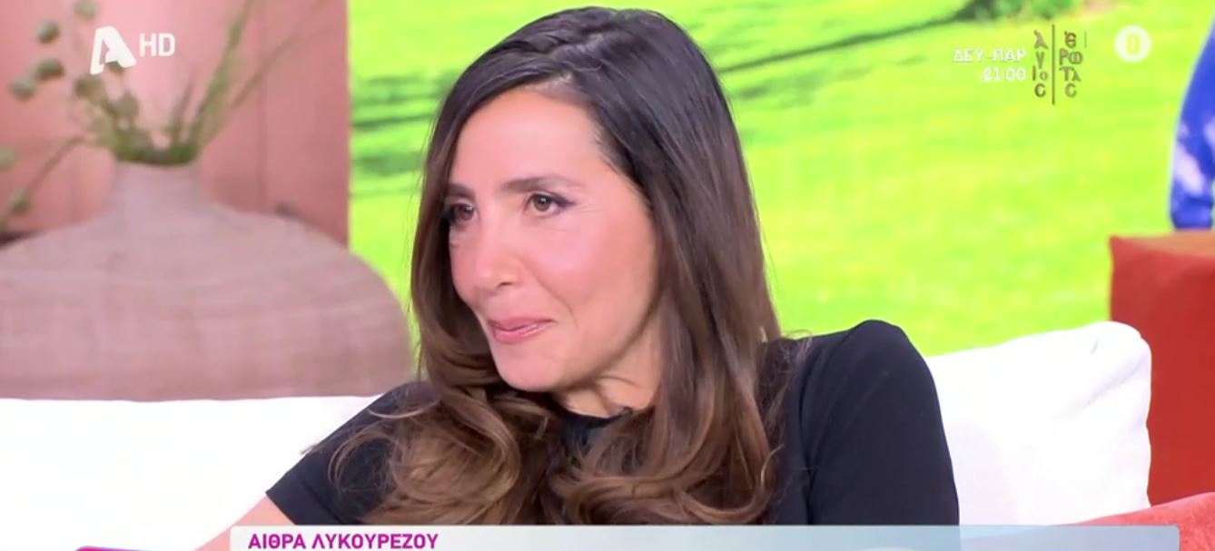 Αίθρα Λυκουρέζου: Συγκλονίζει για τον θάνατο της Ζωής Λάσκαρη – «Κανείς δεν κράτησε κανενός το χέρι, διαλυθήκαμε»