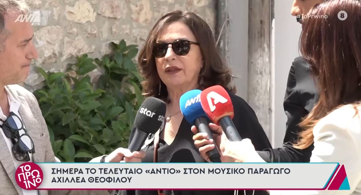 Χάρις Αλεξίου: Συγκινημένη στην κηδεία του πρώην συζύγου της, Αχιλλέα Θεοφίλου – «Δημιουργούσε έμπνευση για τους καλλιτέχνες»