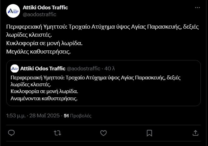 Τροχαίο στην Αττική Οδό: Νταλίκα προσέκρουσε και έσπασε πινακίδες – ΒΙΝΤΕΟ αναγνώστη