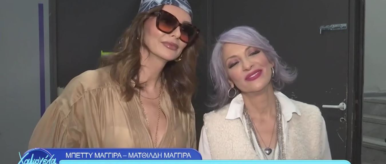Μπέττυ Μαγγίρα: «Δεν καίγομαι να δώσω το 12αρι της Ελλάδας στην Eurovision γιατί βάφεσαι, χτενίζεσαι, λες ένα “12” και φεύγεις»