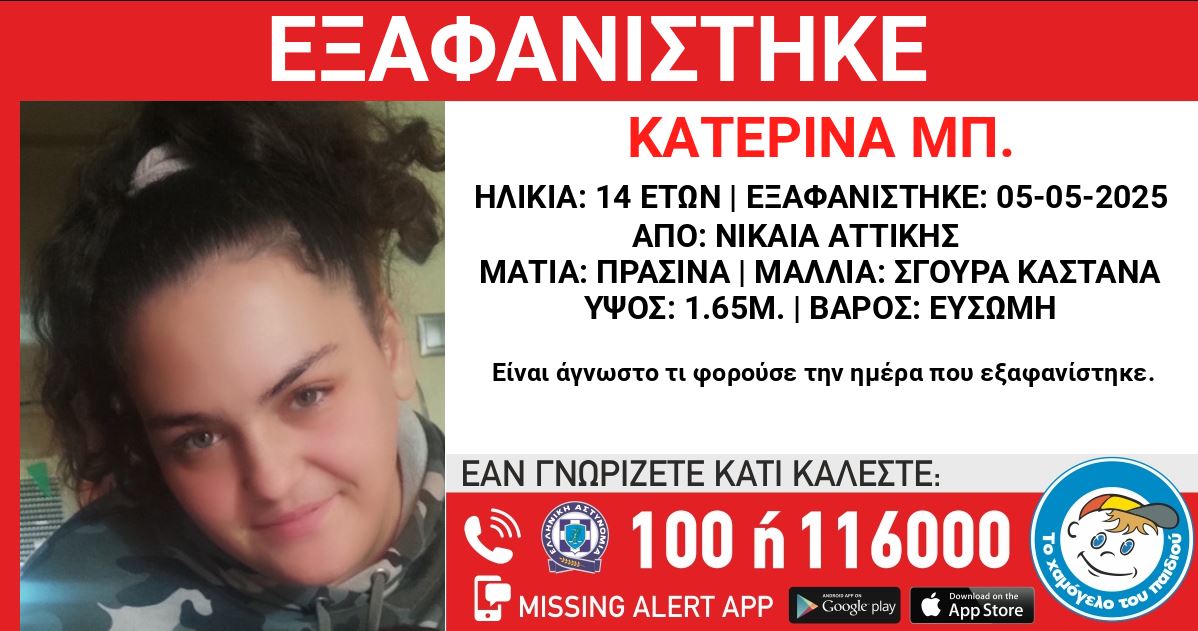 ΕΞΑΦΑΝΙΣΗ ΠΕΙΡΑΙΑΣ
