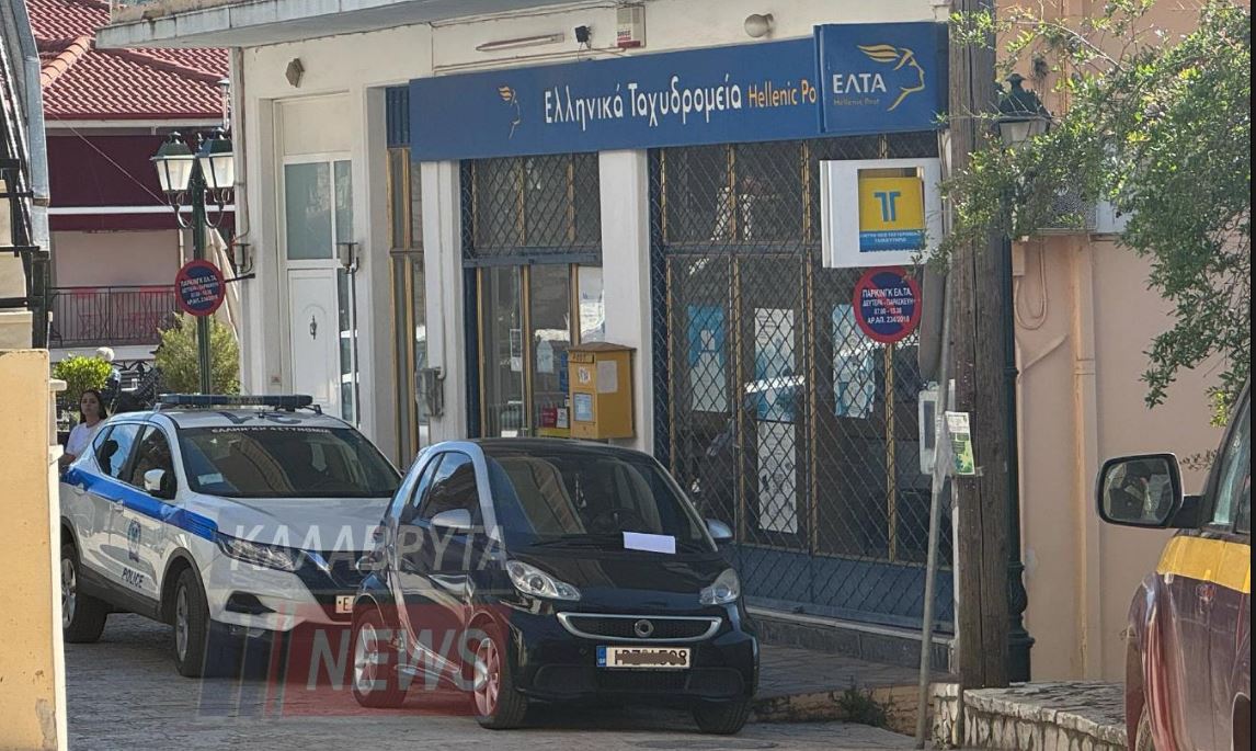 Καλάβρυτα – Ένοπλη ληστεία στα ΕΛΤΑ: «Μου έβγαλαν το καλάσνικοφ και μου είπαν “πίσω”, ρίξανε στον αέρα» λέει αυτόπτης μάρτυρας