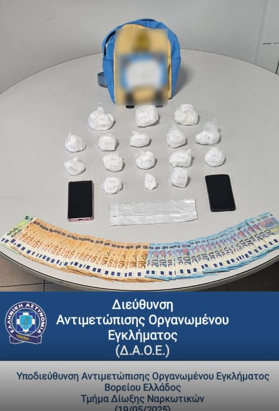 Θεσσαλονίκη: Δύο συλλήψεις για διακίνηση ναρκωτικών – Κατασχέθηκαν 897 γραμμάρια κοκαΐνης – ΦΩΤΟ