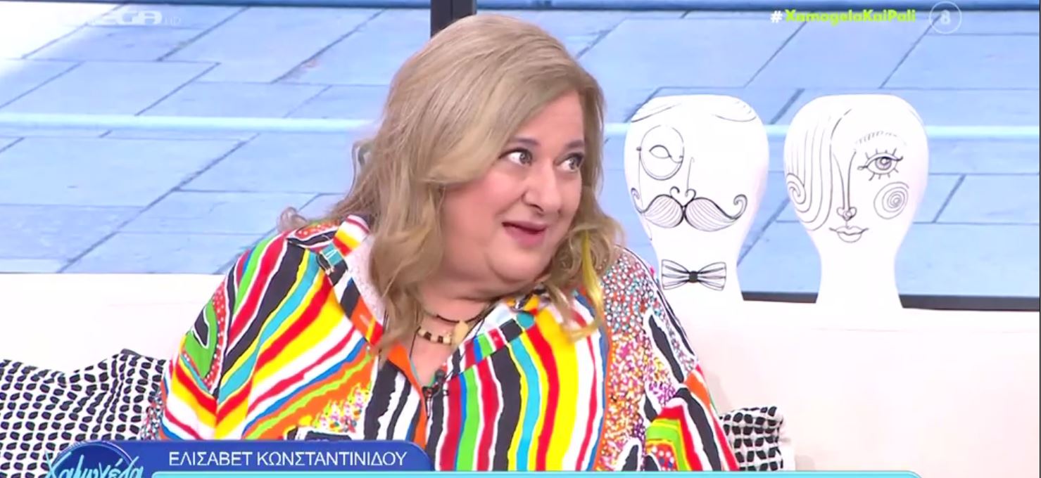 Ελισάβετ Κωνσταντινίδου: «Μπορεί να είχα μια γκρινιάρικη συμπεριφορά γιατί είχα πολλές σκέψεις»