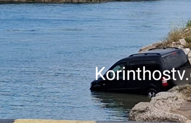 Κόρινθος: Σταθμευμένο αυτοκίνητο τσούλησε… και «βούτηξε» στη θάλασσα – ΦΩΤΟ 