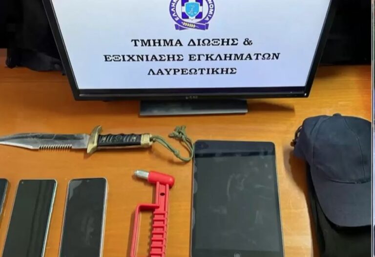 Λαυρεωτική- διαρρήκτης