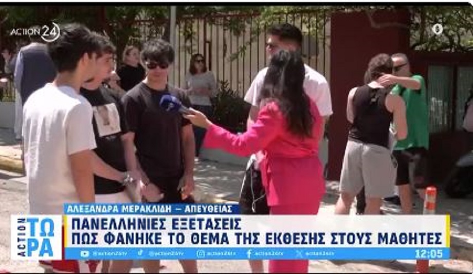 Πανελλήνιες 2025: «Στη ζωή μας πρέπει να είμαστε σαν την Ίντερ…» – Η ατάκα μαθητή που έδωσε εξετάσεις